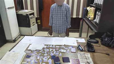 ضبط متهم  بالقاهرة لقيامه بتقليد الأختام وتزوير الأوراق الرسمية مقابل مبالغ مالية