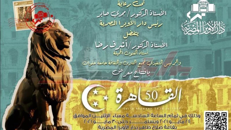 بوستر المعرض