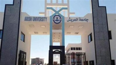 جامعة العريش تبحث دعم التنمية المستدامة وفقا لرؤية مصر 2030