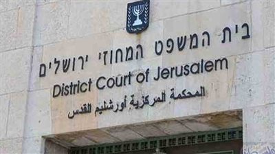 محكمة إسرائيلية ترجئ النظر في قرار إخلاء عائلتين فلسطينيتين لصالح مستوطنين