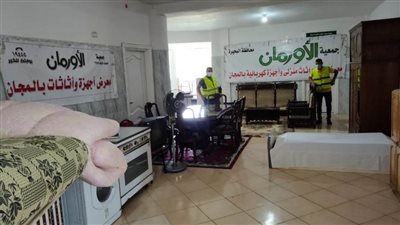 معرض خيري للأثاث والأجهزة الكهربائية بالمجان بأبو المطامير