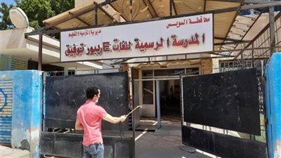 تعقيم مدارس السويس استعدادا لامتحانات الشهادة الإعدادية