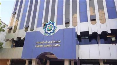 البنك الألماني يُقرر استئناف التعاملات المصرفية مع السودان