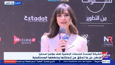 بث مباشر للمؤتمر الصحفي لـ