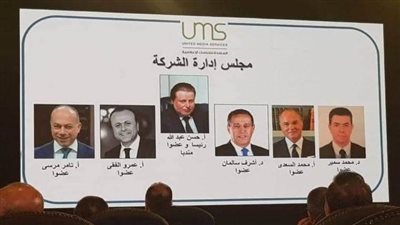عاجل| الإعلان عن التشكيل الجديد لمجلس إدارة المتحدة للخدمات الإعلامية 