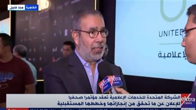 مدحت العدل عن مؤتمر الشركة المتحدة للخدمات الإعلامية: تعديل لتجربة إيجابية محترمة