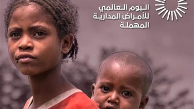 جمعية الصحة العالمية تعتمد 30 يناير يوما عالميا للأمراض المدارية المهملة