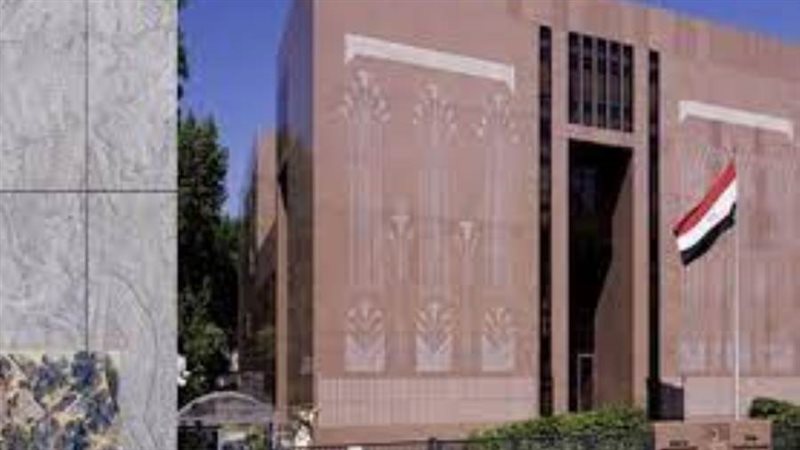 السفارة المصرية في