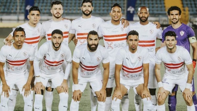 الزمالك