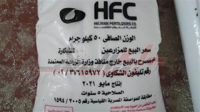 تموين كفر الشيخ يضبط سمادا مدعما قبل بيعه بالسوق السوداء