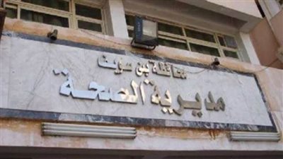 سلبية عينة مريض مشتبه بإصابته بكورونا والفطر الأسود ببني سويف