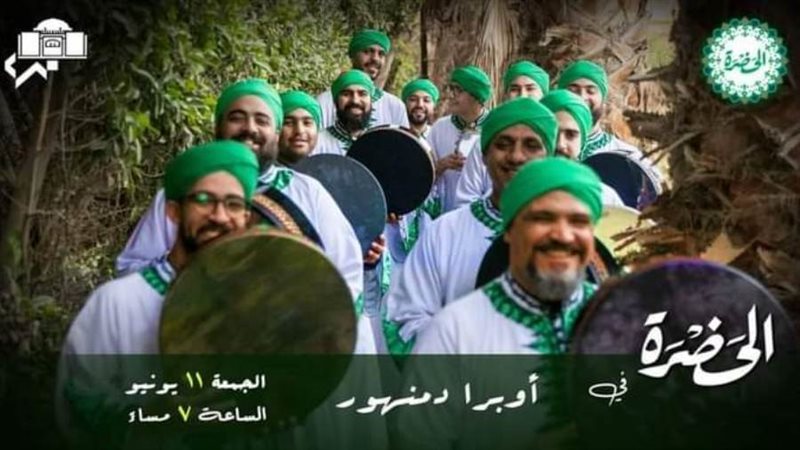 اوبرا دمنهور