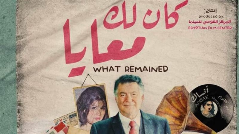 بوستر الفيلم