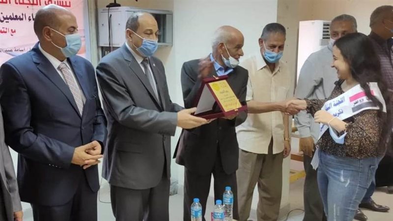 نقابة المعلمين تكرم