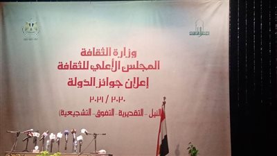 وزيرة الثقافة تعلن الفائزين بجوائز الدولة بالأعلى للثقافة