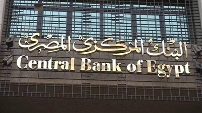 عاجل .. البنك المركزي: تفعيل اتفاقية تسمح برفع الحظر عن السيارات المقسطة من البنوك بسرعة