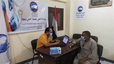 مستقبل وطن بالمنيا يفتح مقراته أمام المواطنين للتسجيل لتلقي لقاح كورونا