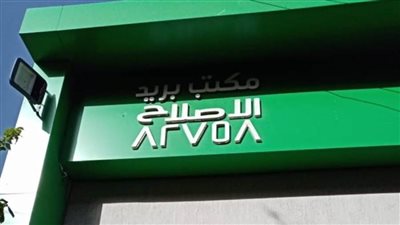 حياة كريمة.. انتهاء تطوير 32 مكتب بريد بقرى سوهاج