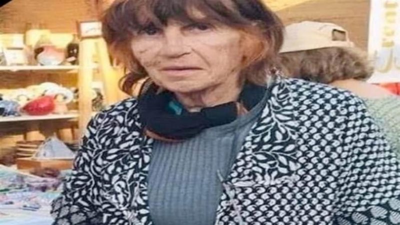 السيدة الراحلة إيفيلين