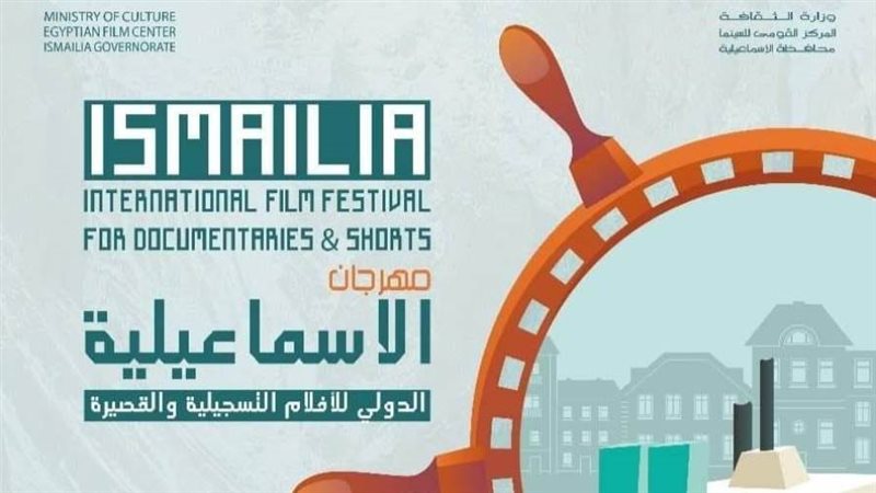 بوستر المهرجان