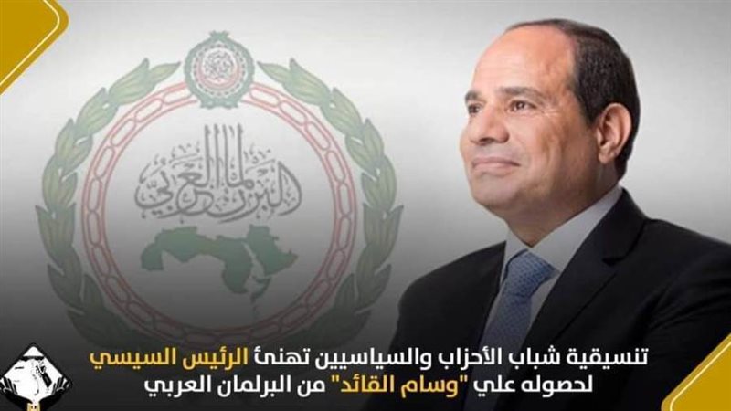 الرئيس السيسي