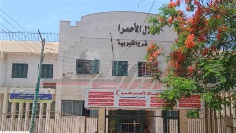 الهلال الأحمر بالقليوبية