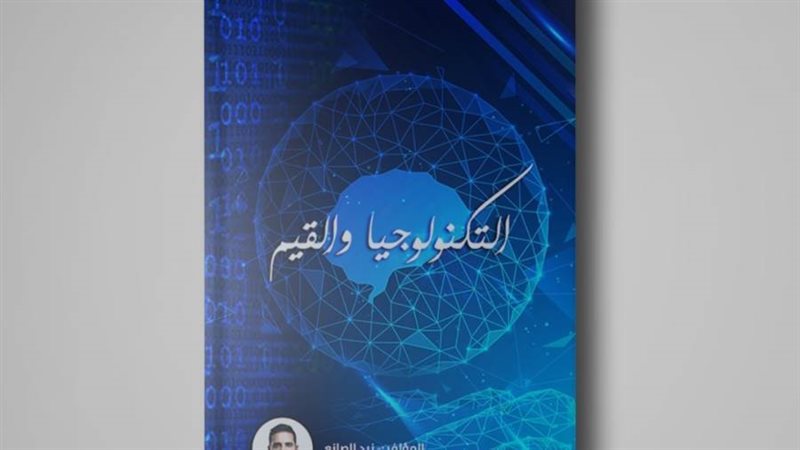 غلاف الكتاب