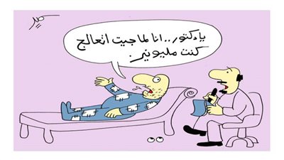 المليونير الفقير