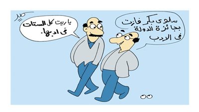 جوائز للستات