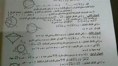 تعليم القليوبية يكشف حقيقة تسريب مادة 