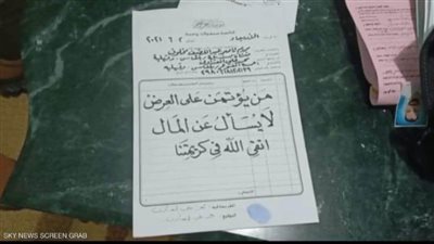 حكم القائمة في الزواج.. بديل المهر ووصل أمانة لضمان حق المرأة 