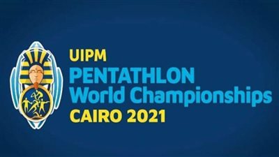 اليوم.. الخماسي الحديث يعلن تفاصيل بطولة العالم