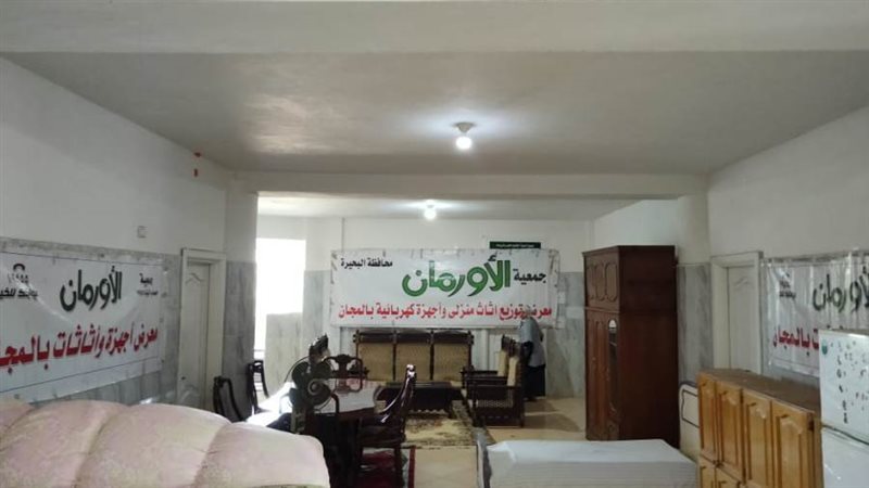 معرض للاثاث والاجهزة