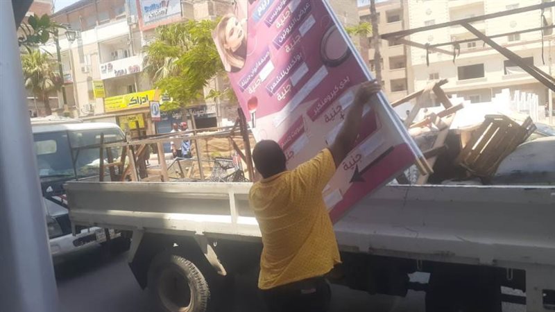 رفع وإزالة الإشغالات