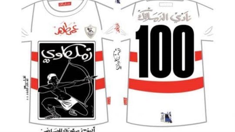 كتاب زملكاوي