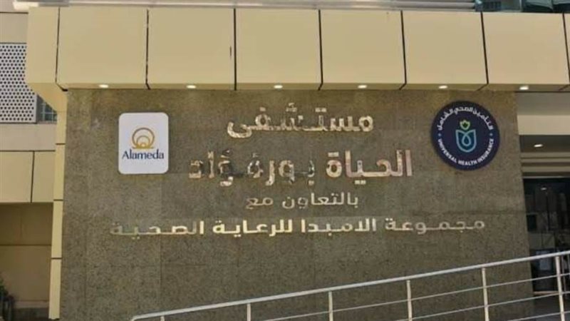 إحدى المنشآت الصحية