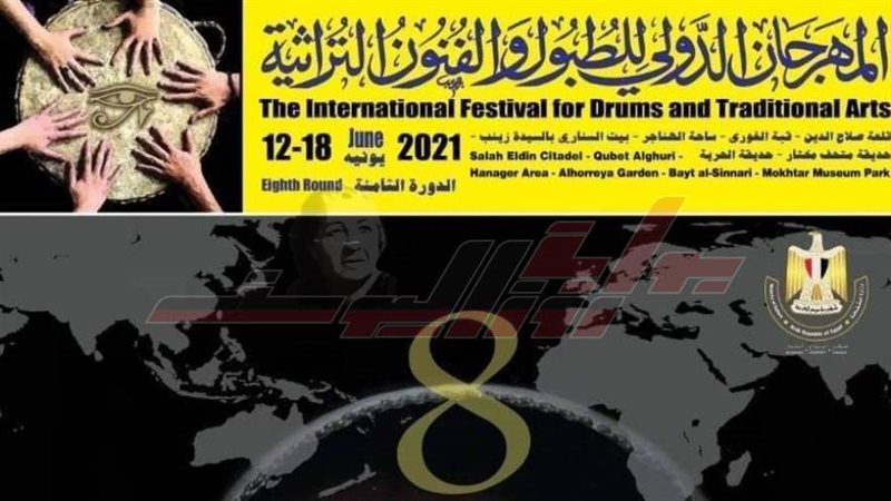 بوستر المهرجان