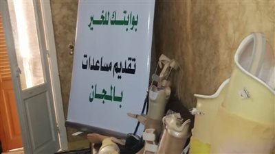 بتكلفه 630 ألف جنيه.. تسليم 42 جهازا تعويضيا من جمعية الأورمان بالبحيرة