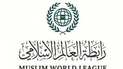 رابطة العالم الإسلامي تؤيد قرار السعودية بشأن ضوابط وآليات حج هذا العام