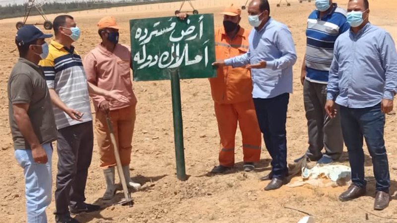 استرداد أملاك الدولة