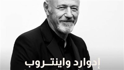 مهرجان البحر الأحمر السينمائي الدولي يعيّن إدوارد وينتروب مديراً فنياً