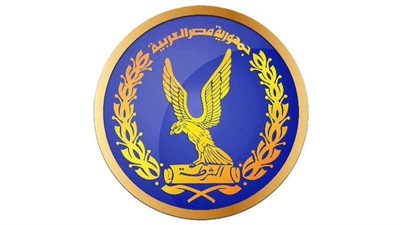 وزارة الداخلية المصرية