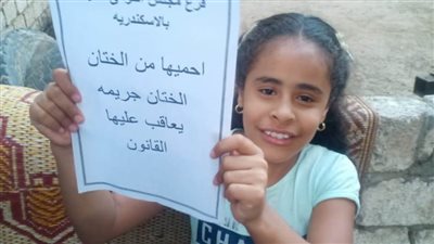 ختام حملة طرق الأبواب لمنع الختان بقومي المرأة بالإسكندرية