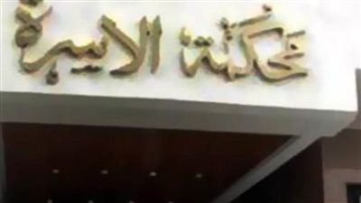 عاجل| سيدة بالدقهلية اختلفت مع زوجها فاكتشفت أنها مطلقة منذ 5 سنوات