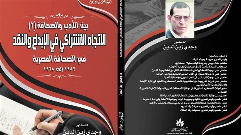 غلاف الكتاب