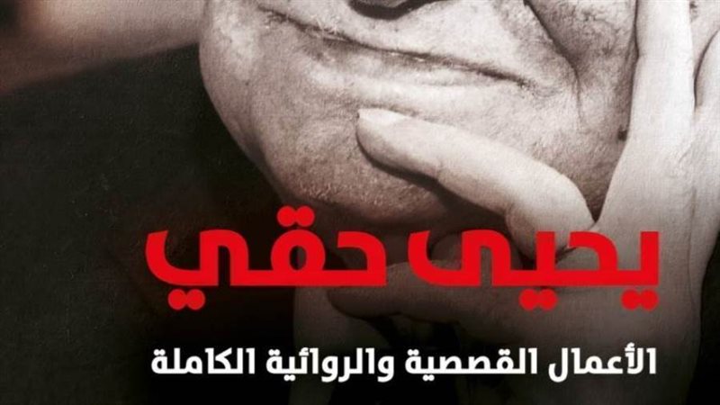 غلاف الكتاب