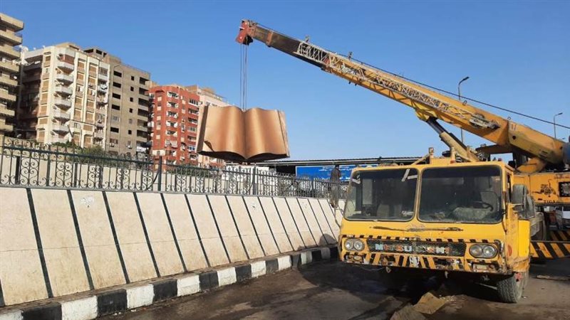 عملية نقل مجسم الكتاب