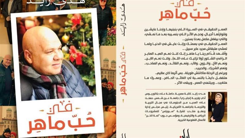 غلاف الكتاب