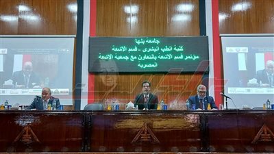 افتتاح مؤتمر قسم الأشعة بطب بنها