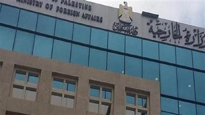 الخارجية الفلسطينية: قانون منع لم شمل العائلات عنصري وانتهاك لحقوق الإنسان